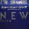 "so"を文頭で使う用法はシリコンバレーから広まった？