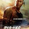 ダイ・ハード4.0 -503