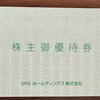 【株主優待】SRSホールディングス（8163）