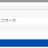 心が折れました、くじけました・・・