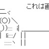 がん細胞が消滅　転移したがんも治った　日本人研究者が発見した驚きの治療法