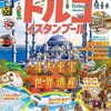 チューリップモチーフ@イスタンブール