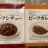 カレーと言えば？