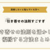 復縁したいと悩んでいる方へ～引き寄せの法則すごすぎな方法まとめ