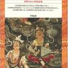 日本の音〜世界の中の日本音楽