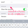  【Swift】UITableViewのタッチイベントを検知する方法