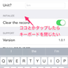  【Swift】UITableViewのタッチイベントを検知する方法