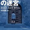 2023年11月に読んでよかった本