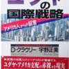 米国はすでに中共と影の政府に乗っ取られている＆日本政府もすでに乗っ取られている。