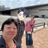 常滑→レゴランド→名古屋メシ