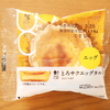 とろサクエッグタルト