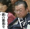 時間守らないし、勉強もしない国民の代弁者として桜田大臣には頑張って欲しい