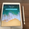【レビュー】9.7インチiPad（第6世代）｜多くの人におすすめできる買いのモデル。Apple Pencilの書き味などについても