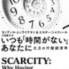 感服 -「いつも「時間がない」あなたに」