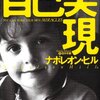 自己実現は物欲の先にあり、物欲は恐怖や不安があるって事！