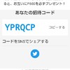 【メルカリ】今メルカリ面白い！　過去を錬金して現在を潤す！