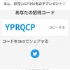 【メルカリ】今メルカリ面白い！　過去を錬金して現在を潤す！