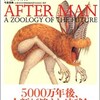 「アフターマン 人類滅亡後の地球を支配する動物世界」