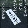 　自由律俳句と「物語性」