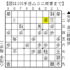 【実戦詰将棋11】詰め将棋っぽい一手からの詰み筋【13手詰め】