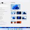 古いノートパソコンがWin10のままなので、Win11そっくりのLinuxにする