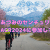 【桜のAACR2024】アルプスあづみのセンチュリーライド160kmに初めて参加してきたレポ