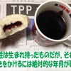 早熟は成熟に劣る