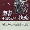 通勤読書