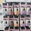 【100均日記】ダイソーの「はがせるネイル」で大変なことに…