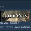 Steamオータムセールで色々買いました。