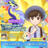 【ポケマスEX】「ハルト＆ミライドン」がバディーズサーチに登場！