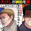 【たけしが告白？】ビートたけしが島田紳助を30年も嫌い続けた理由を漫画にしてみた(マンガで分かる)＠アシタノワダイ