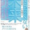 【本】チベットとエストニア？／『ブロックチェーン、AIで先を行くエストニアで見つけた つまらなくない未来』