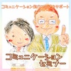 明日はセミナー日です！テーマは「ネガティブから脱する方法」 「自尊心とは？」