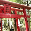 日本一の金運神社、新屋山神社に行ってきた 〜本宮編〜