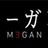 アマプラでレンタル中『M3GAN / ミーガン』キュートなAI人形が徐々に変貌していく