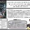 【合衆国ニッポンポン!!】『ユナイテッド・ステイツ・オブ・ジャパン』著：ピーター・トライアス【サクッと紹介】