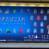 【展覧会】「嗅ぎたばこ入れ　人々を魅了した小さな容器」展――世界各地の嗅ぎたばこ入れ。初のたばこと塩の博物館の興奮と共に。
