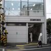 東急　上町駅