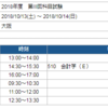 科目試験申込完了