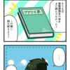4コマ漫画『眠れない夜には』