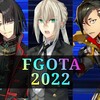 【FGO】自カルデアTAまとめ(2022年1月〜6月)