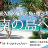 内地は段々と花粉がたくさん飛び始めます.避難はやはり.沖縄旅行だと思います。かっちんのホームページとブログに是非訪問してください.宜しく...