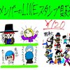 LINEスタンプ第二弾のこと