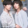SixTONES・ジェシー＆京本大我、密着ショットで『anan』2人が初のバディ表紙を飾ります！