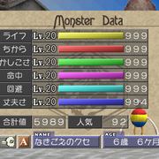 モンスターファーム２ 移植版 育成日記
