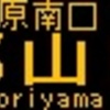 阪急バス再現LED表示　【その34】