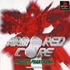 今PSのARMORED CORE PROJECT PHATASMAというゲームにいい感じでとんでもないことが起こっている？