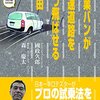 高速道路がガラ空き・・７年もブログを書き続けて・・