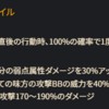 ブレヒロ日記　全体攻撃チームのすすめ